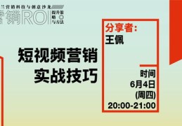 实战直播技巧教学,直播十大技巧