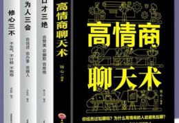 高情商人说话技巧直播视频,高情商人说话技巧直播视频大全
