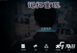 记忆重现直播技巧,记忆重现教程