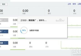 百度推广客户端登录,百度推广客户端登录不上去