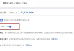 淘宝直播间投放技巧视频,淘宝直播间怎么投流量
