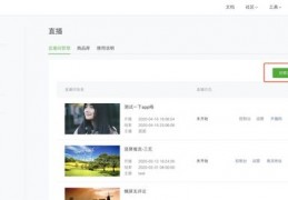 无他伴侣直播设置技巧,为什么无他伴侣连接不到手机