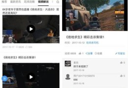 绝地求生开直播技巧,绝地求生直播怎么开