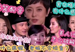 搞笑女孩如何走上热门配音之路，配音赚钱的秘诀！