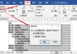 word使用技巧直播,word基本使用视频