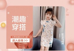 童装穿搭直播技巧,童装直播的技巧