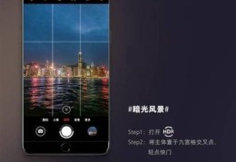 魅族17直播技巧,魅族手机直播