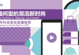 新手直播技巧PPT,直播技巧新人