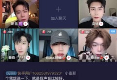 快手直播技巧男生,快手怎直播是怎么整的