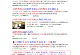 兰州市百度关键词优化公司,郑州百度关键词优化