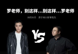 罗永浩直播预告技巧,怎么看罗永浩直播预告