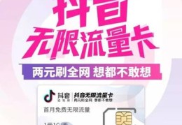 抖音直播流量卡话术技巧,抖音流量卡直播免流量吗