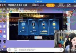 直播qq飞车小技巧,飞车直播怎么领红包