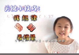 直播数学小技巧,直播入狱小技巧的小说