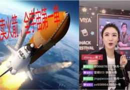 直播卖火箭技巧,直播卖火箭是真的吗还是炒作