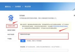 寻找百度seo关键词优化方案,寻找百度seo关键词优化方案怎么写