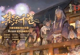 彩色直播技巧,彩色直播技巧与方法