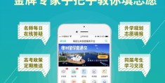 甘肃报考志愿技巧直播解读与填报志愿指南，助力高考学子成功选择理想院校