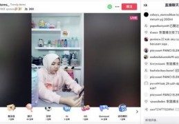 tiktok直播技巧带货,tiktok直播带货流程