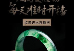 砍价技巧翡翠直播,翡翠砍价搞笑视频
