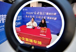直播带岗技巧及其心得体会总结