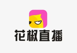 花椒直播名字技巧,花椒直播名字下面的数字是什么意思