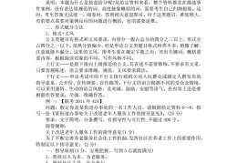 申论答题技巧2021直播,申论视频讲解视频2021