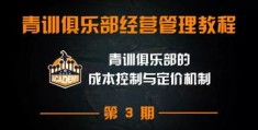 青训怎么拍摄视频教程