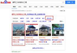 济南百度seo关键词优化效果,济南seo关键词优化报价