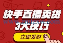 直播间打榜技巧视频,直播间打榜技巧视频大全