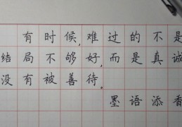 硬笔视频热门攻略，如何打造热门视频？