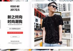 男装直播技巧文案大全,男装直播技巧文案大全图片