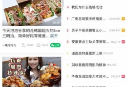 微博如何打造热门流量，上热门微博的秘诀与策略