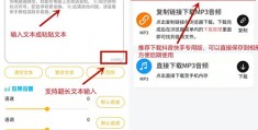 抖音上热门语音攻略