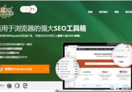 seo免费教程,seo入门教程视频