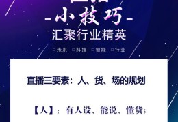 直播作品文案话术技巧，打造吸引人的直播话术文案！