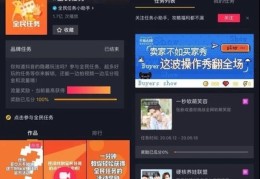 全民直播任务上榜技巧,全民直播任务上榜技巧攻略