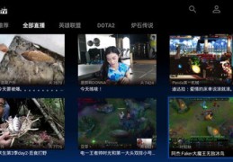 熊猫直播设置技巧,熊猫直播设置技巧在哪