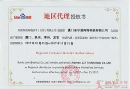 泉州百度关键词排名优化,泉州优化网站关键词