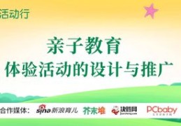 亲子作品如何引爆热门推广，策略与技巧全解析