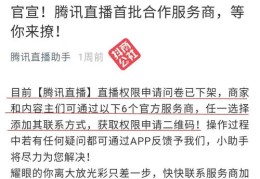 2017快手直播权限申请技巧,快手直播怎么申请权限