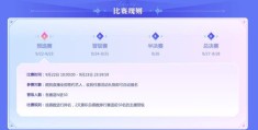 酷狗直播升级与许愿技巧分享