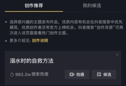 抖音营养号运营秘籍，如何快速上热门？养号策略好不好做？