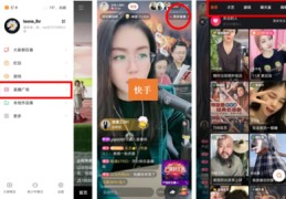 快手直播授权技巧,快手直播权限申请技巧