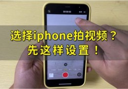 苹果手机视频上热门攻略，抖音视频推广秘籍