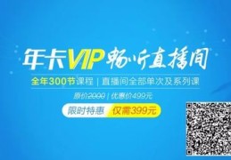 vip直播技巧,vip怎么播放