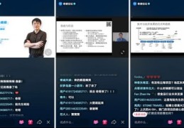 直播的一些基本知识和技巧,直播技巧总结
