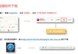 电脑直播教程，如何上热门及开启直播热点攻略