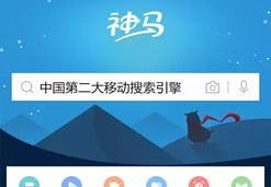 神马搜索主要产品[神马搜索是哪个公司的]