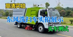 扫车怎么拍摄视频教程